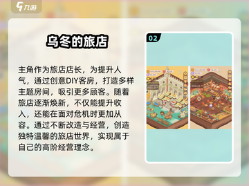 2025女生必玩小游戏合集💥超治愈超有趣🎮截图3