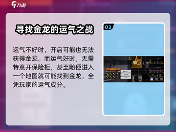萤火突击🔥金龙刷新点全揭秘！游戏玩家必看💡截图4