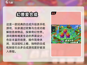 🔥2025爆款合成龙游戏推荐！🎮✨截图6