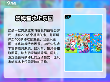 🎉2025超有趣亲子手游大全，儿童节必备！截图5