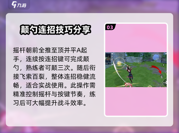 永劫无间手游🔥技能键位设置全攻略🎉截图4