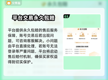 游戏账号能卖吗？这些渠道帮你变现🔥🎮截图4