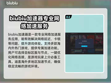逆水寒卡顿🔥官方加速器下载链接分享！截图3