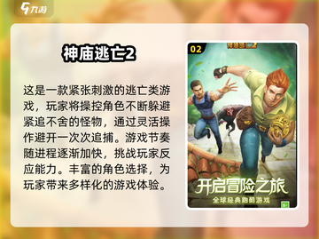 🎮2025必玩单机手游！无网络也能嗨翻天🔥截图3