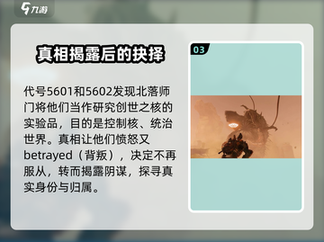 破碎之地🔥身体变异玩法大揭秘！🎉截图4