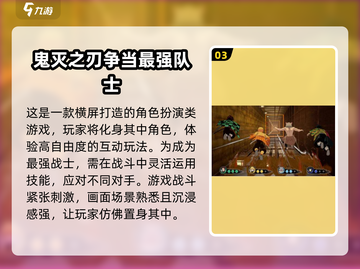 🔥2025免费鬼灭手游合集🎮炭治郎等你来战！截图4