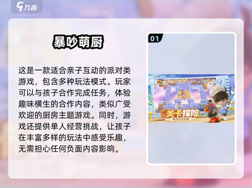六一儿童节必备🎉一年级超有趣游戏合集来了！截图2