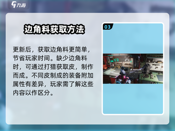 七日世界🔥边角料获取秘籍💎新手必看！截图4