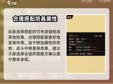 大侠立志传：绕梁使用秘籍🔥轻松制敌！截图4
