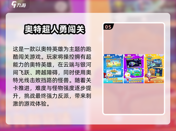🔥2025年必玩！免费过关手游推荐🎮截图6