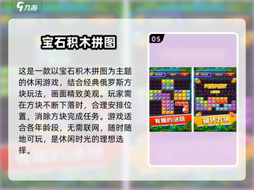 2025年超🔥免费数字积木游戏大全🎉截图6