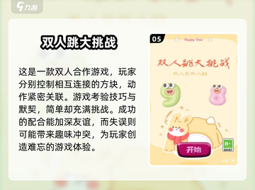 2025超🔥双人手游推荐！情侣必备🎮截图6