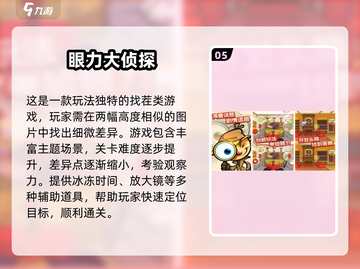 🔥2025超火考眼力手游大揭秘！🎮眼力挑战来袭，你能过几关？👀截图6