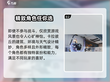 卡拉彼丘🔥厂商大揭秘！游戏背后的故事你绝对想不到！截图3