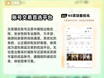 游戏账号交易平台哪家强？🔥别踩坑，快来看！🎮截图4