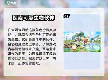 米姆米姆哈游戏🔥好玩到停不下来！⚡截图3