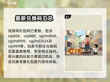 时光杂货店🎉最新礼包码大公开，快来兑换！截图2