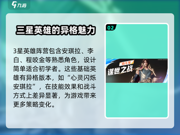 🔥星之破晓：全英雄阵容大曝光💥截图3