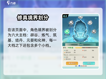 🔥葫芦娃大作战境界全解析！💥🎮截图3