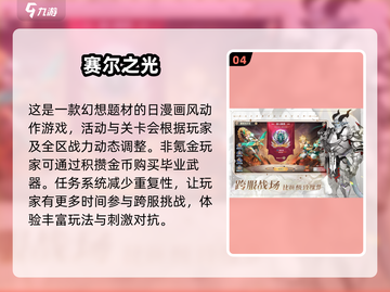 内存小也能玩！🔥2025超有趣免费手游推荐🎮截图5