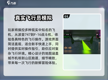 2025🔥超全模拟飞机游戏榜单✈🎮截图6
