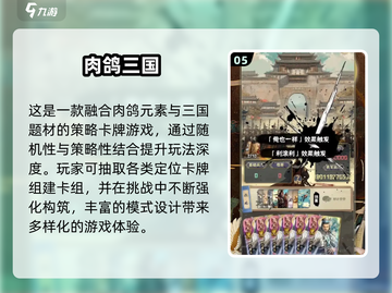 🔥2025必玩肉鸽神作榜单💥🎮截图6