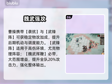 🔥三国望神州曹操逆天操作！⚡截图7