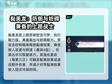 宝可梦大集结🔥黏美龙技能配招攻略✨截图2