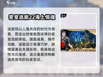2025恐怖游戏TOP榜😱刺激惊魂体验推荐！截图2