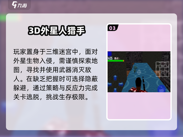 🛸2025最火外星人手游合集！截图4