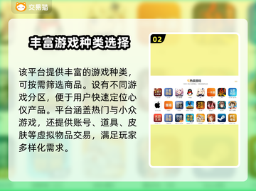 魔兽叮号花多少钱？一键估值交易平台推荐🔥🎮截图3