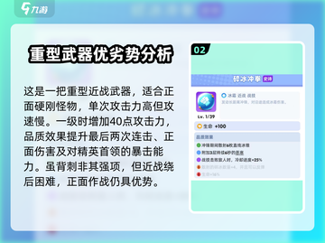 《骑士冲呀》晶铁剑🔥超好用！手把手教你使用方式✨截图3