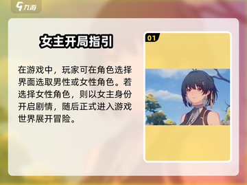 🎮《鸣潮》女主身世曝光！竟是…💥截图2
