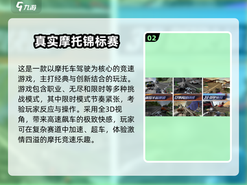 🔥2025最耐玩机车竞速手游榜单出炉！🏍截图3