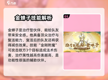 封神幻想世界🔥必爆神宠大全，新手必看！截图6