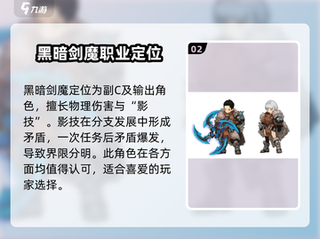 吟游战记🔥角色强度排行大曝光！必看👇截图3