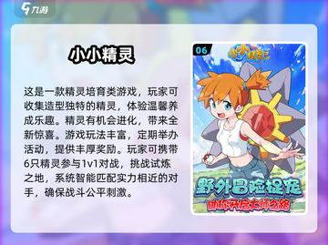 🔥2025爆款神奇宝贝手游大公开！🎮宝可梦迷必玩清单来了💥截图7