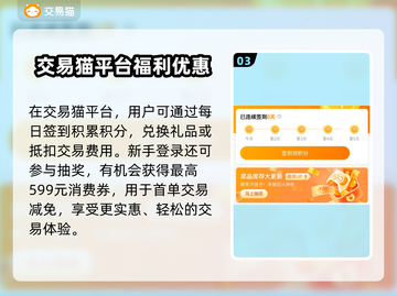 🔥全网最火游戏账号交易平台大揭秘！🎮截图4