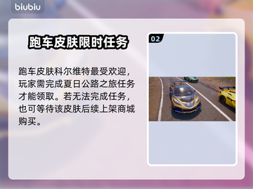 Fortnite夏日活动重磅奖励曝光！🏝🔥截图3