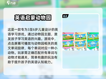 🌟2025最受欢迎英语闯关游戏合集🔥截图3