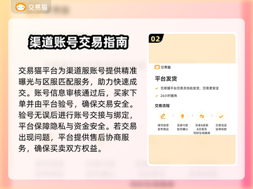 🔥渠道服卖号太赚了！游戏代金券秒变现✨截图3