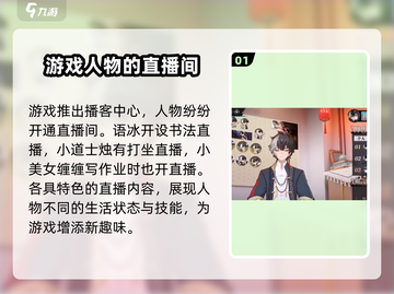 归龙潮播客玩法🔥超全攻略来啦！🎮截图2