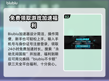 永劫无间闪退？用这个加速器🔥立马解决！截图3