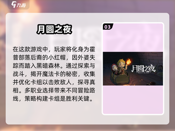 🔥全球热门游戏大揭秘！你玩过几个？🎮截图4