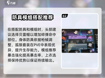 七日世界🔥最后的勇气PVE配装攻略💎截图3