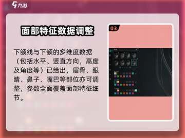 七日世界🔥超美女性捏脸数据分享✨截图4