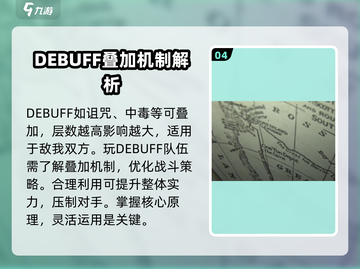忘却前夜BUFF大全💥，游戏党必看！🎮截图5