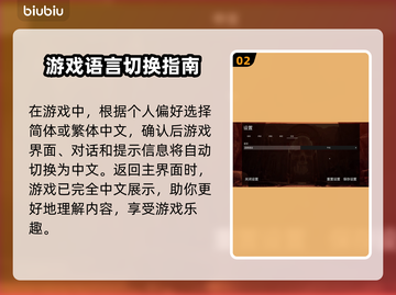链在一起汉化版🔥游戏设置全攻略🎮截图3