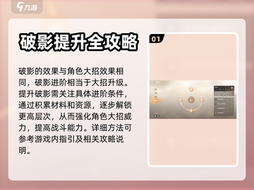 逆光潜入破影🔥提升战力秘籍游戏名必备！截图2