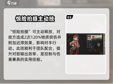 异象回声⚡莱娜技能全解析，游戏党必看！截图4